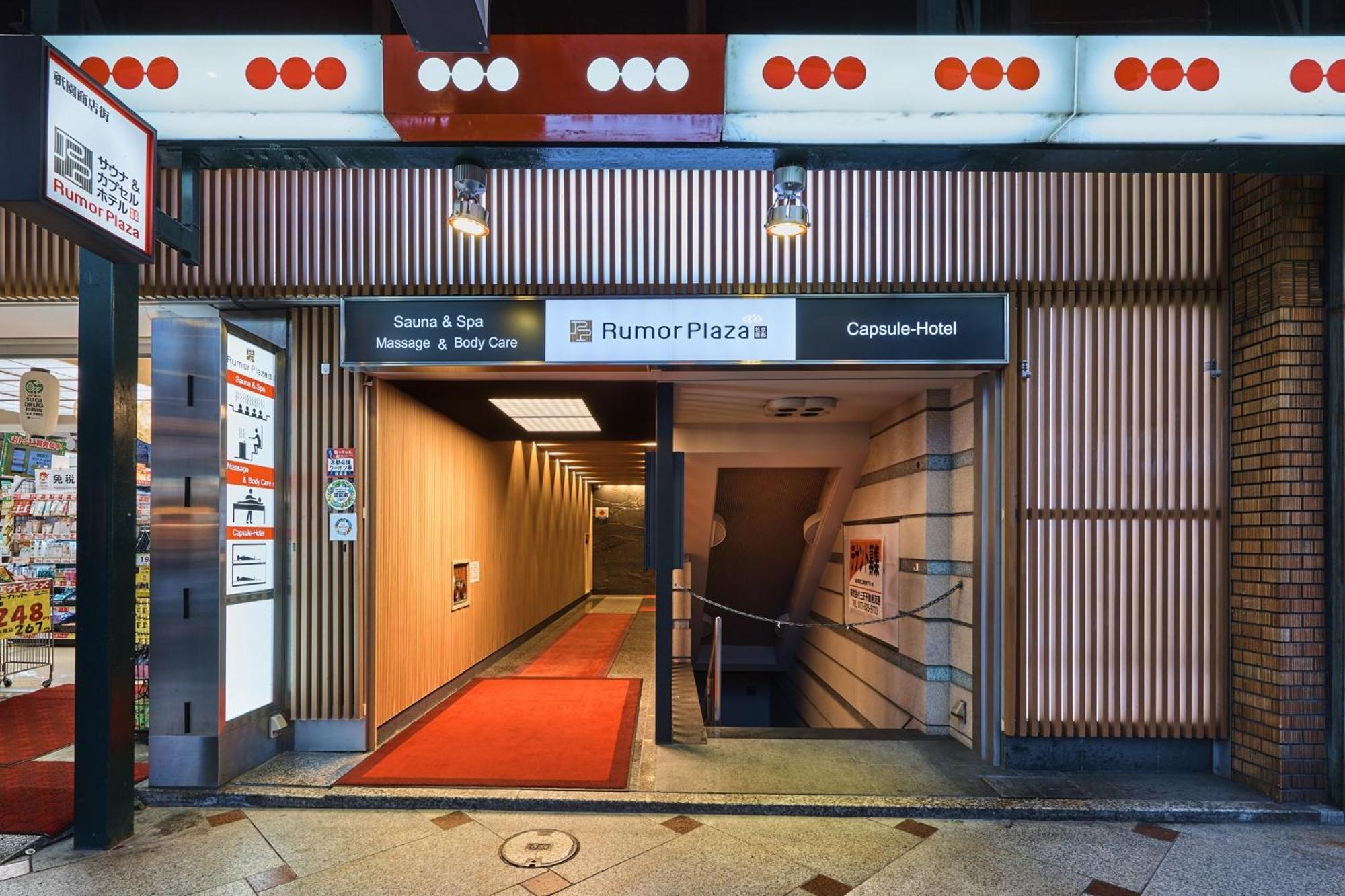Sauna & Capsule Hotel Rumor Plaza Кіото Екстер'єр фото